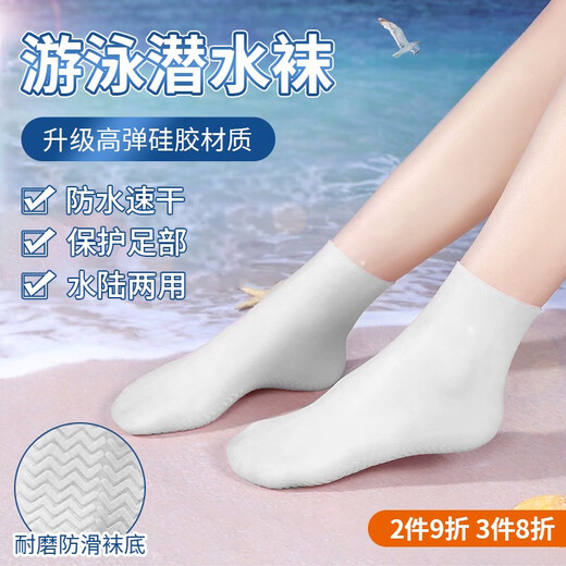 Yansitai waterproof socks, silicone foot covers, elastic snorkeling, swimming and diving socks, soft-soled wading and river-trapping socks, beach socks for men and women, waterproof socks L/XL size (suitable for sizes 40-46), upgraded high-elastic silicone material