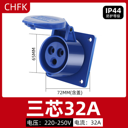 Jiemanguo explosion-proof industrial plug and socket 220 connector 380 three-phase electricity 3/4/5 core 16A/32A waterproof aviation plug three-core 32A concealed socket single
