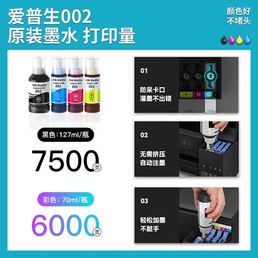 Aplicable a Epson 002 Ink L4158 L4168 L6168 L6178 L6198 Conjunto de tinta de la impresora de cuatro colores de cuatro colores (4 botellas)
