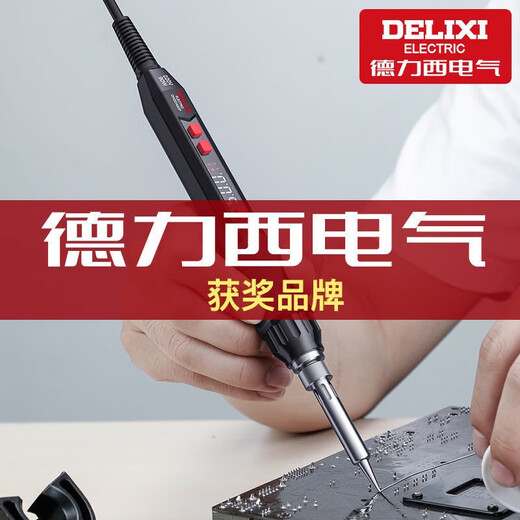 Delixi Electric soldering iron temperature-adjustable home smart digital display internal heating soldering gun welding repair mobile phone soldering iron set 60W temperature-adjustable internal heating fast heating constant temperature smart