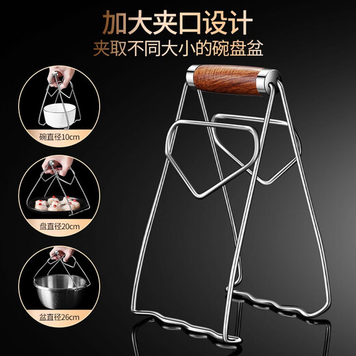 Punol 2-piece set 304 stainless steel anti-scalding bowl clamp set, tray artifact household kitchen clamp, plate clamp with rosewood handle + multi-function bowl clamp