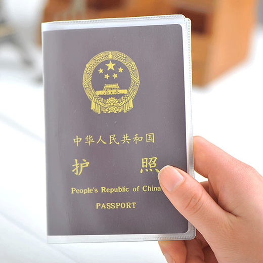 洁雅康旅行透明款磨砂款护照套护照包证件包出国旅游护照保护套护照套 透明--两个装