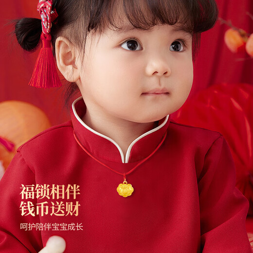 中国黄金宝宝金锁黄金项链足金长命平安锁婴儿周岁生日礼物满月百天送小孩 【岁岁平安】宝宝金锁项圈