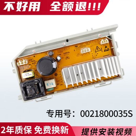 以琛定制适用海尔洗衣机电脑板EG80B829GG90818BG G100818BG显示板主 00150显示板