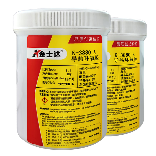 金士达K-3880/3618耐高温导热胶水导热系数3.0W马达电机散热高强度粘接 K-3880/50ml+胶枪
