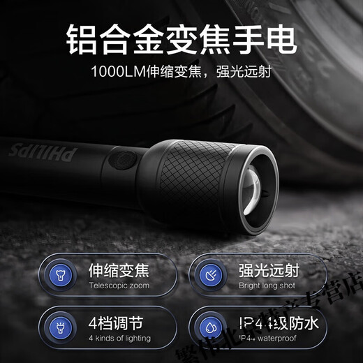 飞利浦（PHILIPS）手电筒强光聚光充电SFL6168超亮便携变焦调光户外远照家用 主图款 强光变焦手电【SFL6168】
