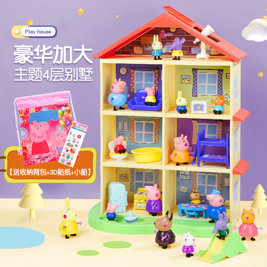 利是多儿童小猪佩奇的玩具过家家房子车套装佩琪猪一家四口套人物女孩 超值组合
