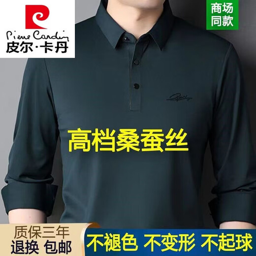 Pier Cardin La camiseta de seda de manga larga para hombres primavera y polo suelto de otoño. Camisa Camiseta de solapa de color sólido de mediana edad Camisa de seda de mulberry para hombres 736A Purple Red XL 175 [130-145Jin [Jin es igual a 0,5 kg]]
