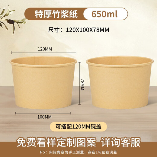 Yihao disposable paper bowl instant noodle lunch box food grade packed lunch home picnic disposable bowls and chopsticks set whole box batch hard thick 650ml bamboo pulp bowl 100 pieces