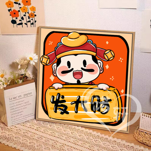 OUOETY卡通财神手工数字油画diy填色涂色丙烯油彩画2024新款发财装饰画 nx12109财神四宫格 20*20cm绷好实木内框(尺寸偏小