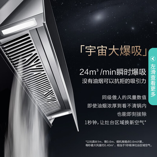 华帝（VATTI）顶侧双吸抽油烟机灶具套装24立方大吸力挥手感应自动清洗变频AI智感恒吸烟机家用 以旧换新i11142 烟灶套装丨搭配4.6KW稳焰猛火灶82B