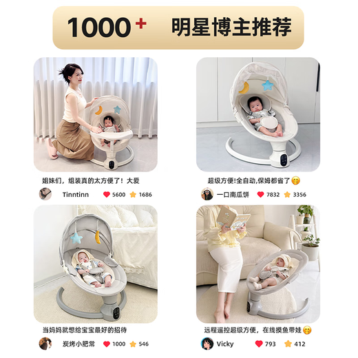 Qiaolexiong Rocking Electric silla de 0 a 1 año Moldura para bebés que coaxera el artefacto del bebé Reunión del recién nacido Regalos Suministros para bebés Dormir Xin Debai [Modelo básico] Silla mecedora separada