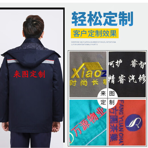 抒融冬季新款工作服 加厚保暖劳保服棉衣 藏蓝色斜插兜17084A