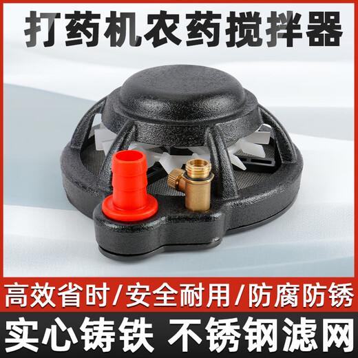 CPAI Agricultural Sprayer Mixing Artifact Sprayer Accessories Collection Mixing Mixing Mixing Mixing Water-Soluble Fertilizer Pesticide Filter Medium Black Mixer with Filter + Three Meter Pipe No Specifications