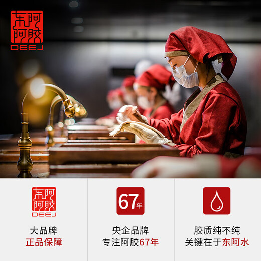 东阿阿胶 桃花姬阿胶糕 即食阿胶糕固元膏固元糕营养品送父母长辈礼物节日 【礼盒】桃花姬300g