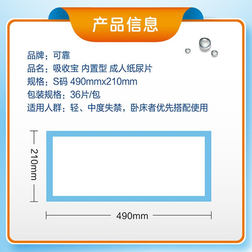 Reliable (COCO) absorbent adult diapers S size 36 pieces (size 49*21cm) elderly maternity diapers