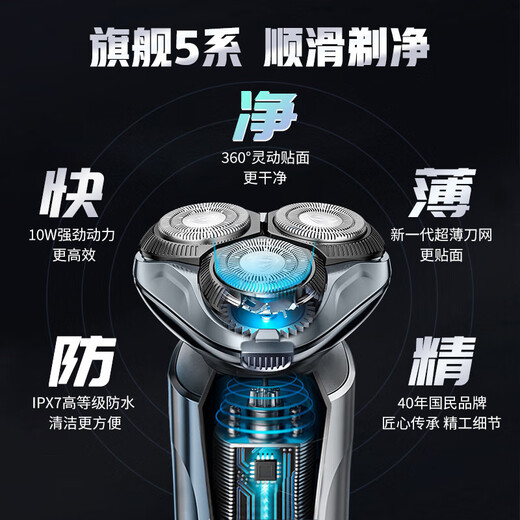 超人SID超人剃须刀 全身水洗 不留须S2071 新5系太空银+鼻毛修剪器