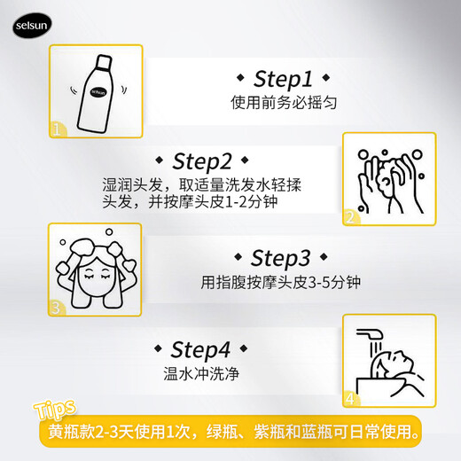 SELSUN黄瓶2.5%二硫化硒强劲去屑洗发水控油止痒澳洲进口洗发露200ml