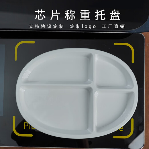 Yidian IKEA (e-hom) intelligent weighing settlement tray 15693/14443 protocol melamine chip meal anti-slip chip tray