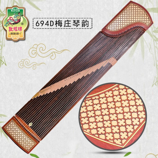 敦煌牌古筝成人儿童694系列初学演奏考级古筝琴上海民族乐器一厂 694D花窗图案(全套配件)
