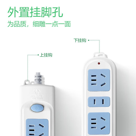 公牛插座 基础蓝白款 多孔长线多功能电插板 分控开关拖线板带儿童保护门/新国标/排插/接线板 3位【总控】3米 GN-606