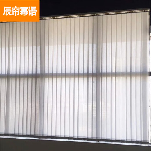 Chenlian Power Language Vertical Curtains Venetian Curtains Vertical Living Room Balcony Blackout Dream Curtains Office Floor-to-ceiling Window Electric Sunshades Fully Blackout Waterproof-White per square meter
