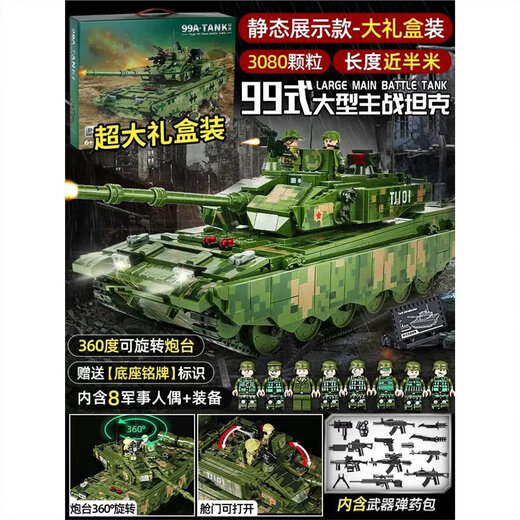 2024 new compatible Lego building blocks military tanks with high difficulty and huge size boy armor assembled children's toys 37CM ​​remote control lighting version] 99a tank