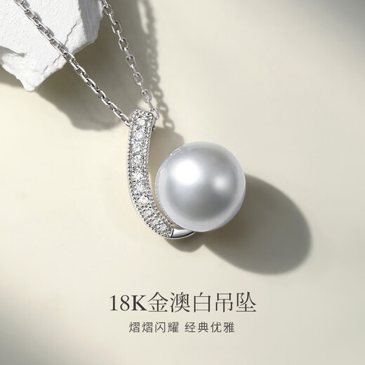 Happy Diamond 18K Gold Australian White Pearl Pendant Women's Single Perfect Round High-Light Seawater Pearl Necklace Clavicle Chain Birthday Gift White 18K Gold Australian White 10-11mm+9 Points Diamond