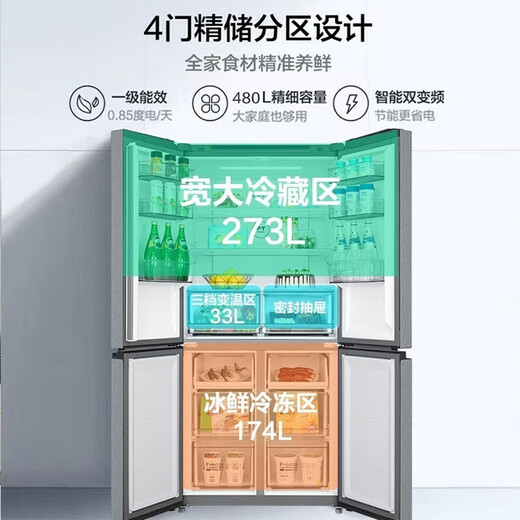 Midea refrigerator double-door multi-door 480L double-door cross-door four-door dual frequency conversion first-class energy efficiency large capacity air-cooled frost-free smart refrigerator PT odor-free national subsidy 15% BCD-480WSPZM(E)