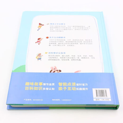 【新华书店官网】洪恩识字1300字立体翻翻书(精)