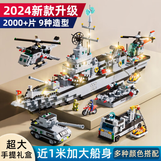 Meibosen-Bausteine ​​zusammengebautes Spielzeugflugzeugträger Zerstörer Model Jungen und Kindergeschenk-Puzzle 2024 Neues Modell 8-in-1 Flugzeugträger Fregatte 866 Partikel/2 Personen