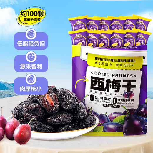 Three Squirrels _Dried Prunes Chilean Seedless Large Prunes 0 Added Healthy Dried Plums for Pregnant Women Volume Pack 508g with Seeds About 100 Pieces