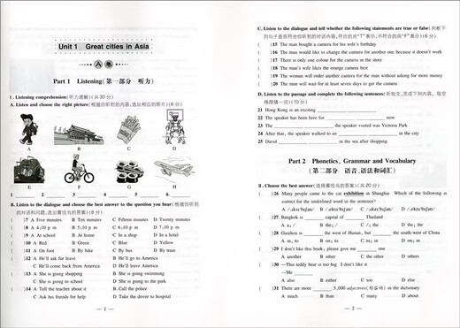 惠宇文化拓展AB卷 英语N版678年级上下学期/六七八年级第一学期/第二学期以教材为根本 以实效为目标 轻松备考 上海教材同步配套课后练习试卷 六年级-下