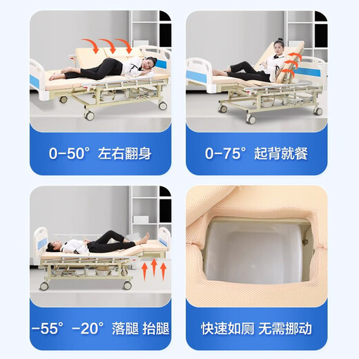 可孚电动护理床全自动老年人病床家用瘫痪床多功能医疗床医用KD-DHC-1