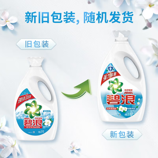 Bilang Qingya Jasmine Flavor Laundry Detergent Natural Fragrance Cleansing Guru New Machine Hand Washing Detergent Gentle Household Large Bottle Qingya Jasmine 3kg*2