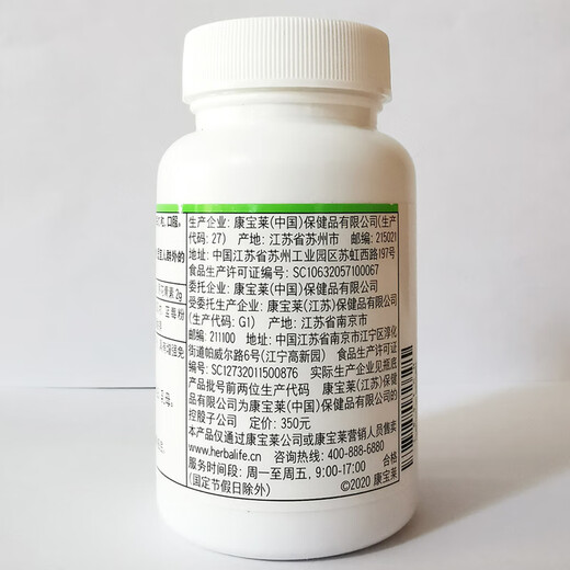 Herbalife product series combination set cranberry blueberry lingonberry capsules 60 capsules/bottle