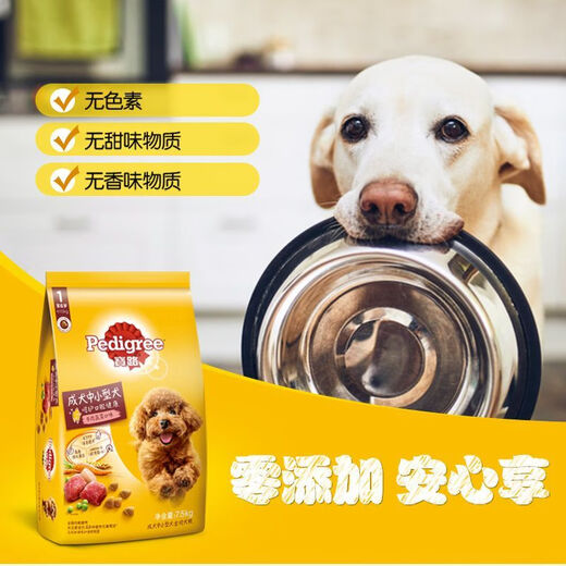 Comida para perros Pedigree 7,5kg bolsa grande comida de uso general para perros adultos pequeños y medianos Teddy sabor carne sabor pollo 15Jin Jin equivale a 0,5kg sabor a pollo al por mayor 1Jin Jin equivale a 0,5kg 500gx1 bolsa