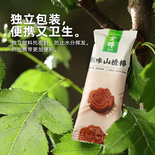 Jinye 0 additive snacks, candied fruit, calf and hawthorn lollipop, independent small package 348g/bag