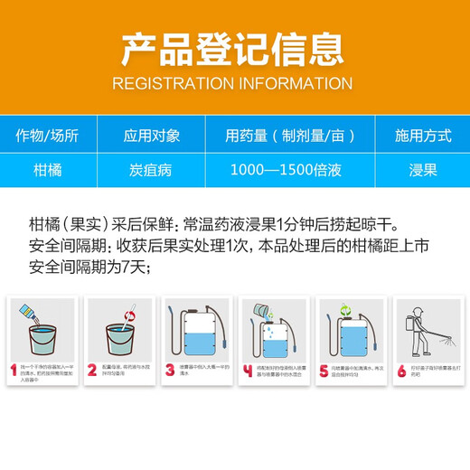 Hulian 450 г/л прохлораз, антракноз, пестицид, прохлораз, фунгицид, консервант для фруктовых деревьев, цитрусовых, послеуборочный консервант, 500 мл * 1 бутылка