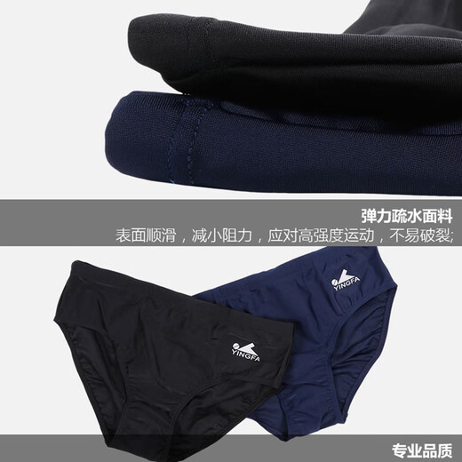 YINGFA men's solid color wide-brimmed briefs professional competition training racing dry breathable chlorine-resistant comfortable swimming trunks equipment 9109-1 black 2XL (waist circumference 83-88cm)