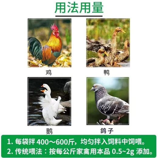 Fast Retailing Red Crown Feather Strengthening and Bone Strengthening Complex Multi-dimensional Amino Acid Hydrolyzed Feather Powder 1000g Feed Ingredients Price for 1 Pack