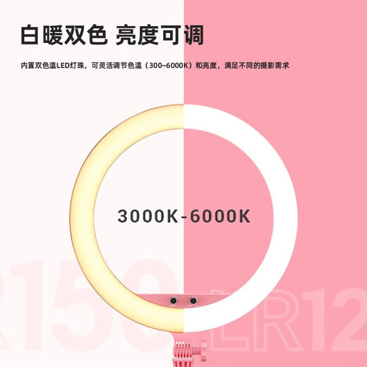 神牛LR150环形补光灯美妆灯LED直播美颜灯化妆灯网红主播补光灯 灯架套装