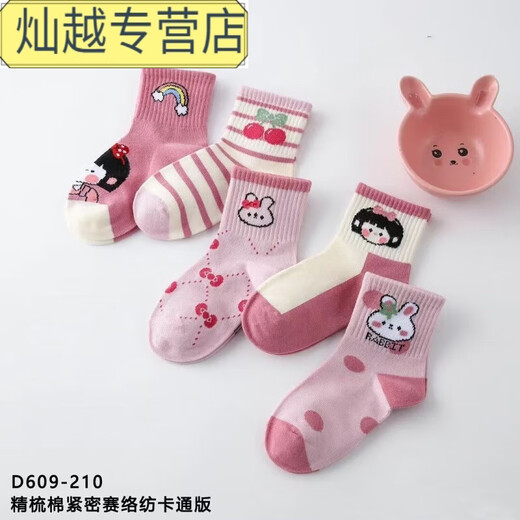 FMSERUIOShellokitty cat Christmas socks Children's girls cartoon kidie cat mid-tube socks student baby girl pink 683 five pairs S size suitable for 10-13 cm