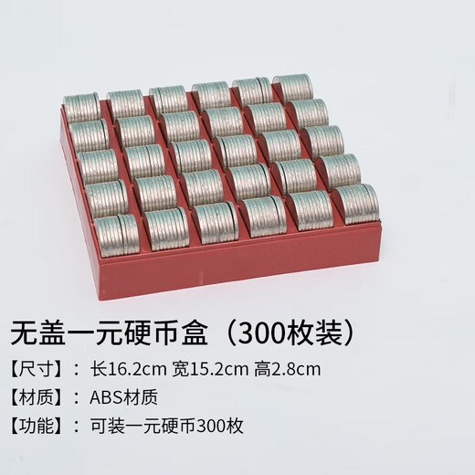 Shanbei multi-function one-yuan coin storage box 1 yuan storage artifact coin disk counting box lattice where coins are placed Multi-function coin box (430 pack NO.9227)