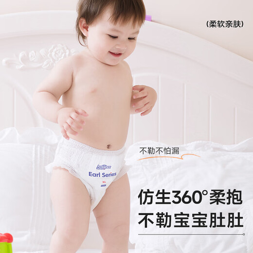 Anlaber Earl Alber Serie Windeln ziehen Hosen Baby Windeln