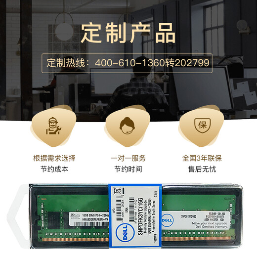 戴尔（DELL） R730/R740/R750/R430/R640/R630服务器内存 ECC内存 32G PC4 DDR4 2666