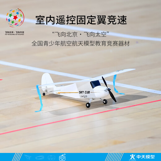 ZT MODEL Zhongtian model Flying to Beijing indoor remote control fixed wing racing Kabo 2.4G remote control aircraft model toys New Kabo 2.4G electric remote control aircraft Kabo 2.4G remote control aircraft (left hand throttle)