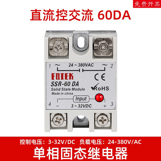 Single-phase solid state relay 40DA small D4825 SSR-25DA DC DC controlled AC AC24V220V12V AC controlled AC 40A-single phase