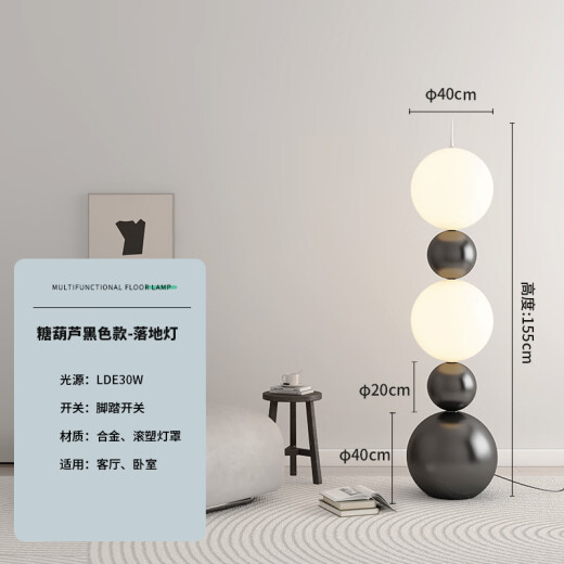One Life, One House Colored Gourd Floor Lamp Living Room Sofa Beside Ornaments Art Decorative Lamp Bedroom Bedside Lamp Vertical Lamp Black Three-Color Dimming