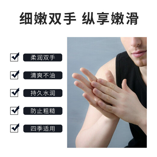 H&E Men's Anti-Dry Crack Moisturizing Hand Cream 80g*2 Pack Unisex Refreshing and Moisturizing Moisturizing Hand Cream